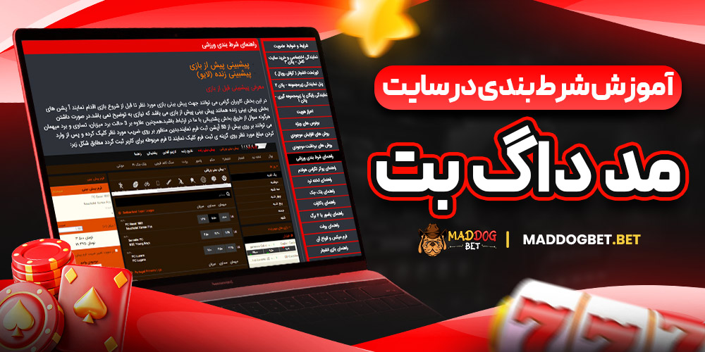 سایت پیش بینی والیبال ایران معتبر