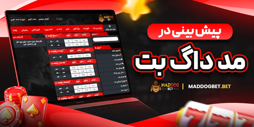 سایت پیش بینی والیبال ایران معتبر